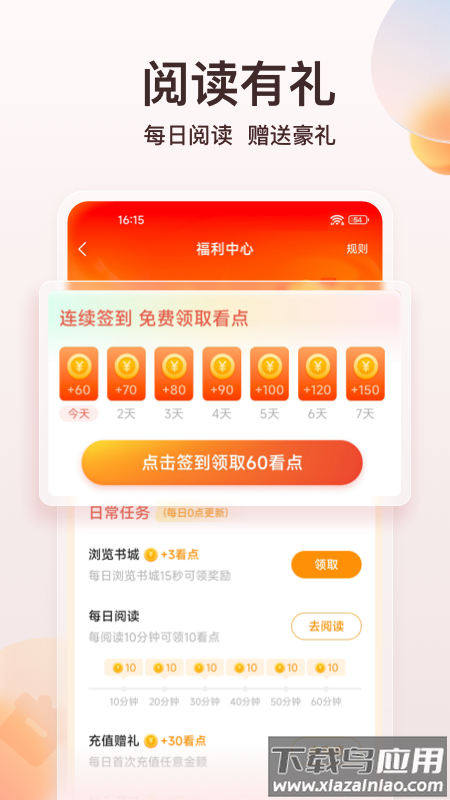 点众阅读小说免费版下载安装(点众小说)截图1
