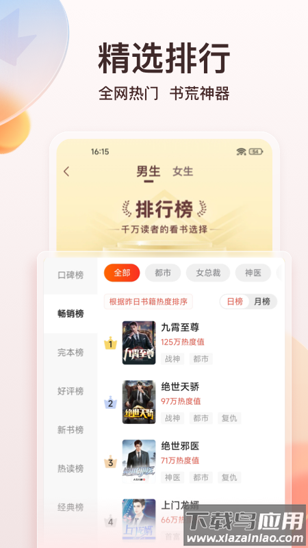 点众阅读小说免费版下载安装(点众小说)截图4
