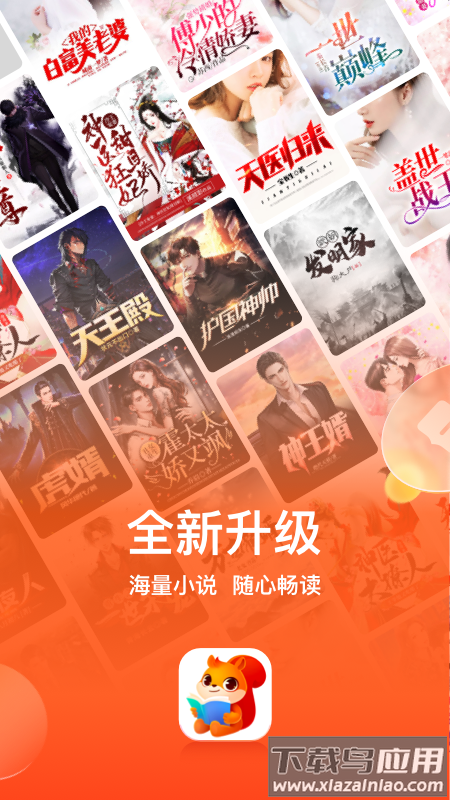 点众阅读小说免费版下载安装(点众小说)截图5