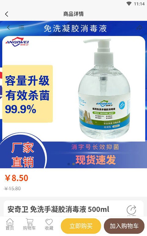 鲁牙e商城截图1