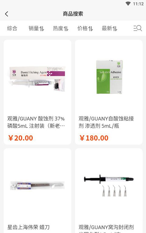 鲁牙e商城截图4