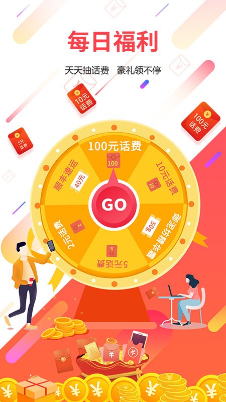 广东校园网天翼app最新版本(广东电信)截图1