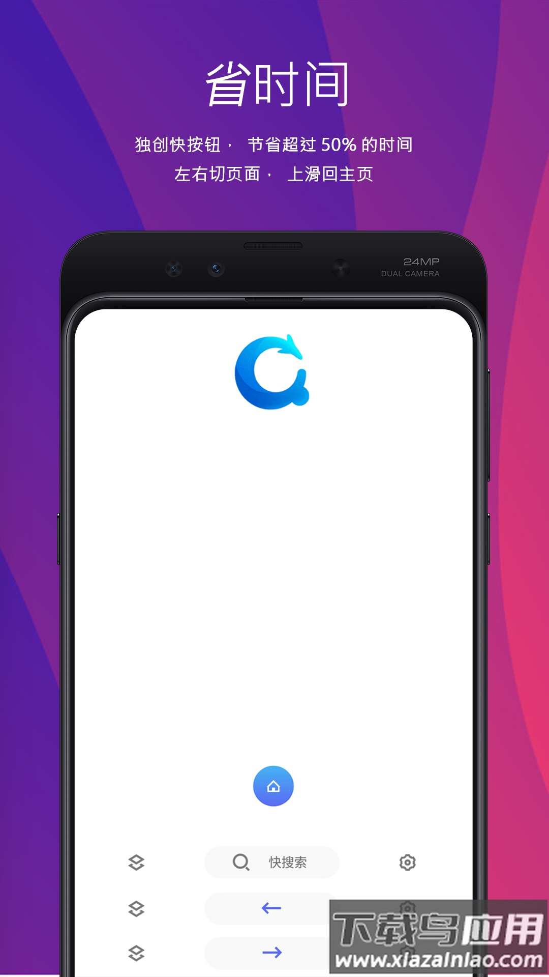 快搜索app截图2
