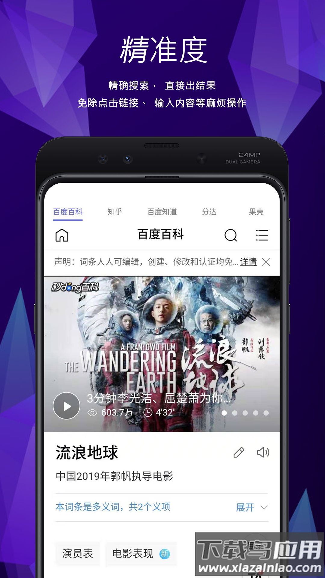 快搜索app截图3