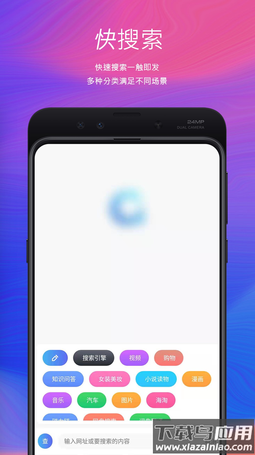 快搜索app截图4