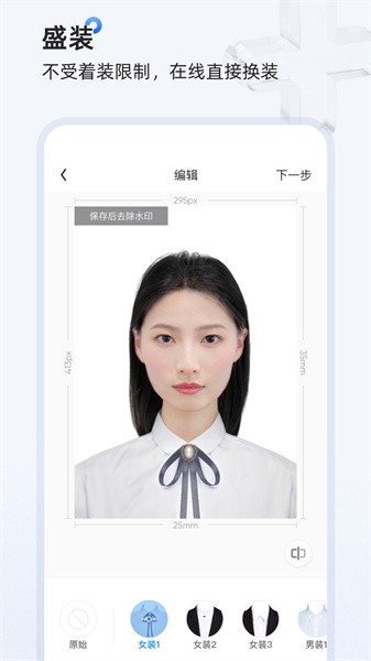 证件照研习社最新版截图2