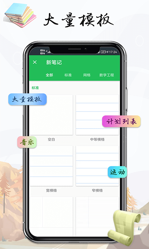 记事本笔记免费版