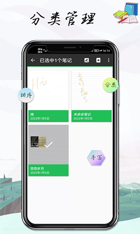 记事本笔记软件截图2