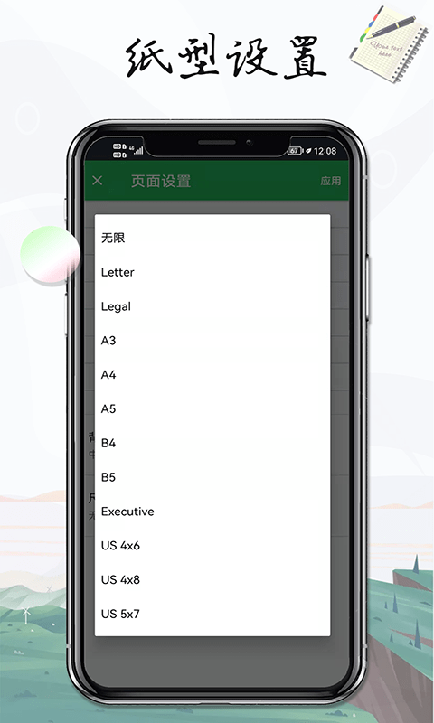 记事本笔记软件截图4