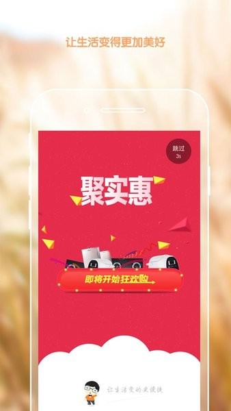 天燃气金管家app截图2