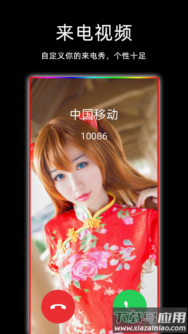 来电闪光灯下载安装截图4