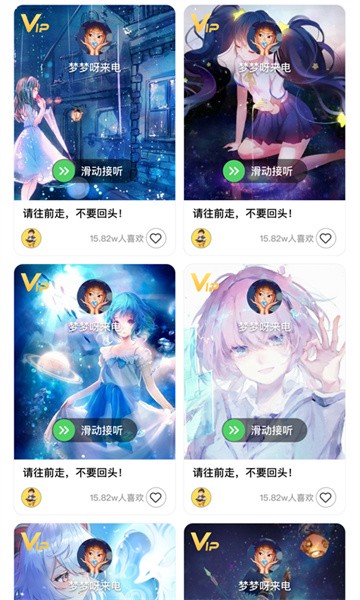 南风壁纸软件截图2