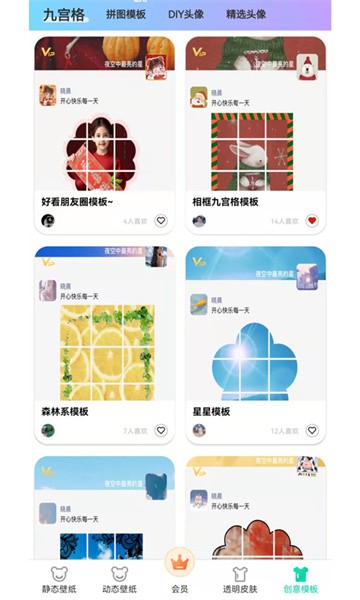 南风壁纸软件截图4