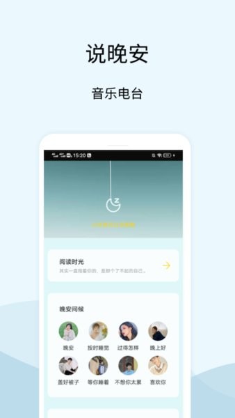晚安语录手机版截图3