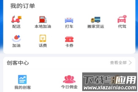 聚合同城app配送平台