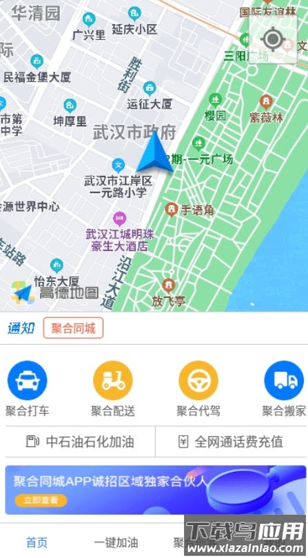 聚合同城app配送平台截图3