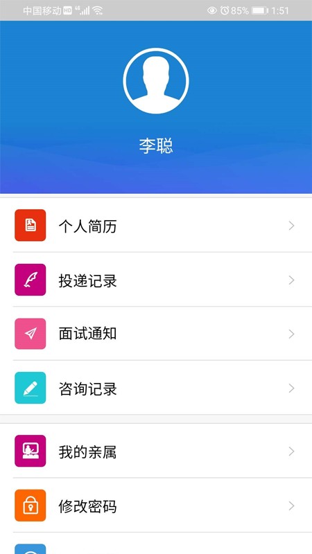 退役军人在线服务平台截图1