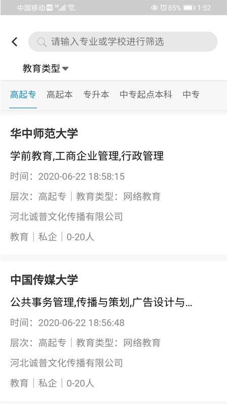 退役军人在线服务平台截图4
