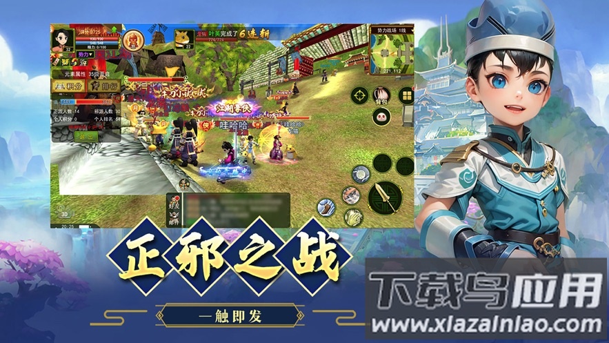 热血江湖怀旧版手游官方下载截图1