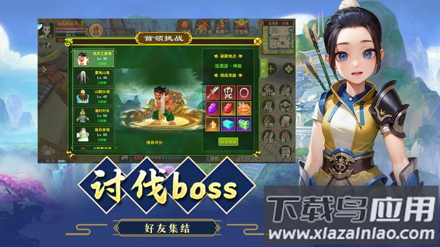 热血江湖怀旧版手游官方下载截图2