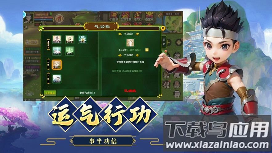 热血江湖怀旧版手游官方下载截图3