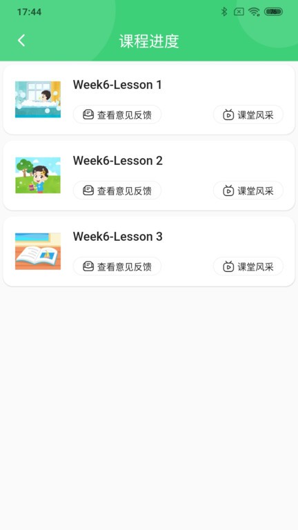 布丁星球教师端(布丁AI课堂教师)截图3