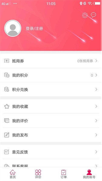 孟连同城网截图1