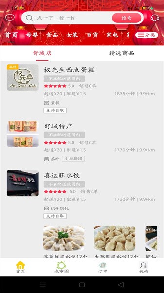 孟连同城网截图3
