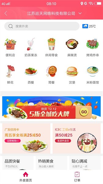 孟连同城网截图4