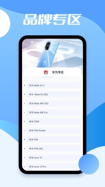 手机价值评估官方版截图1