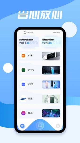 手机价值评估官方版截图2