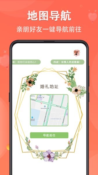 电子请柬贺卡diy手机版截图3