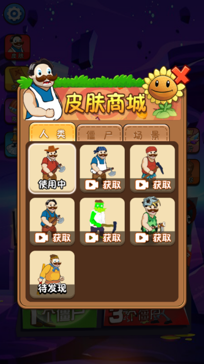 僵尸大作战游戏截图2