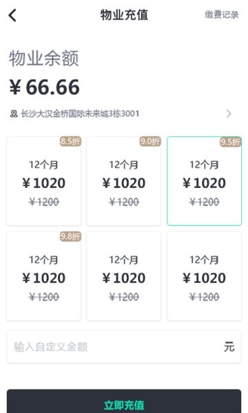 悦邻家app