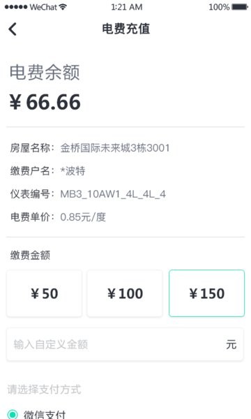 悦邻家手机版截图3