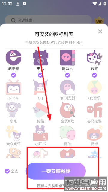 百变桌面图标壁纸