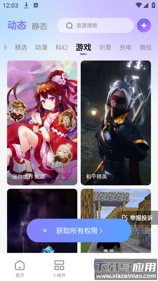 百变桌面图标壁纸截图4