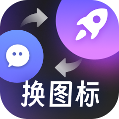 百变桌面图标壁纸