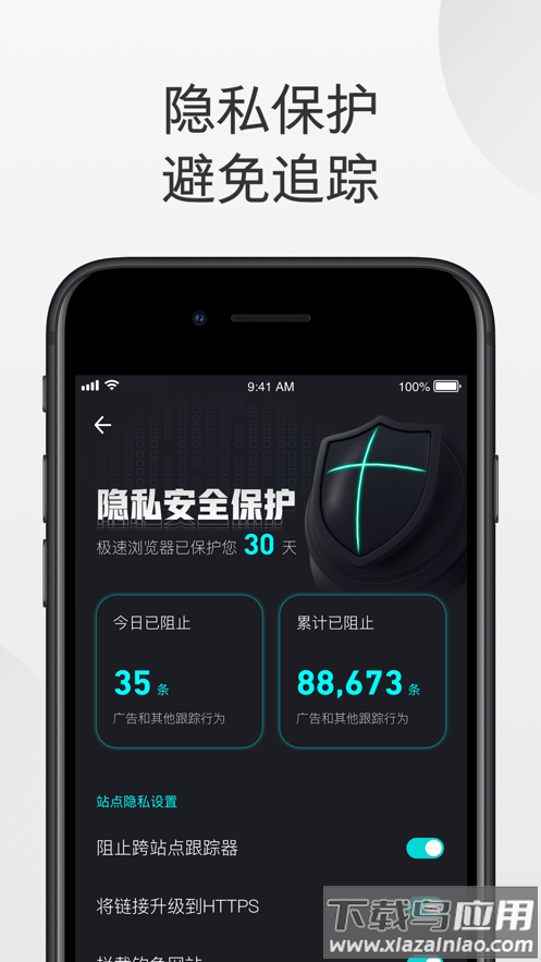 360极速浏览器下载安装手机版截图3