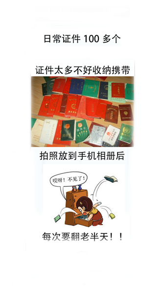 大眼证件照软件截图1