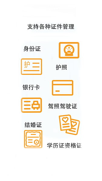 大眼证件照软件截图3
