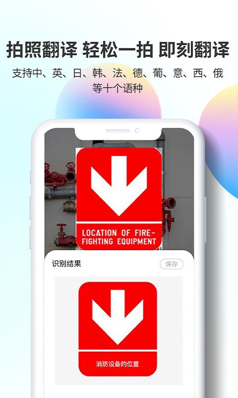 即刻识图软件截图3