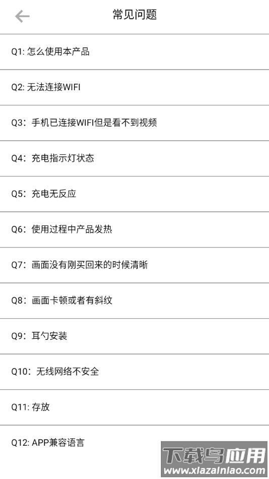 Fongool app截图3