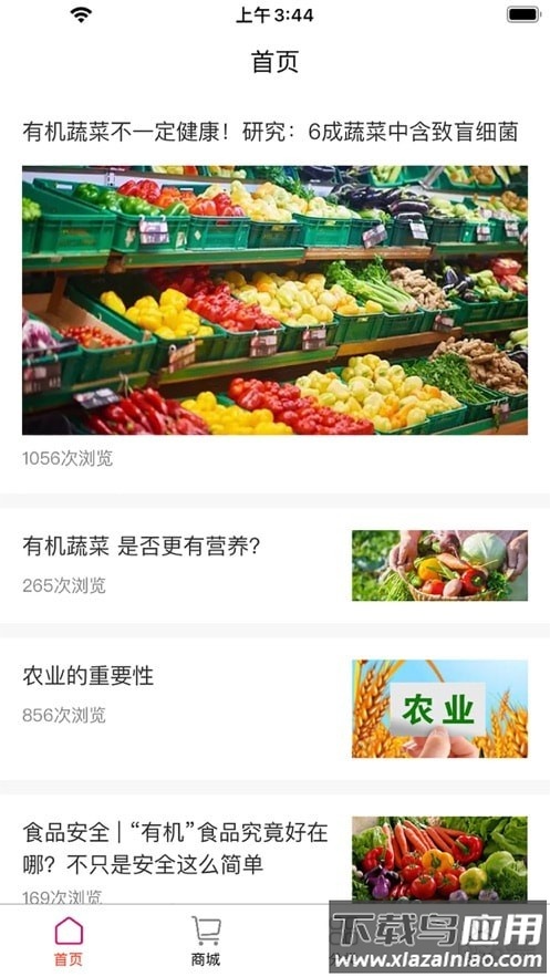 合团富app截图1