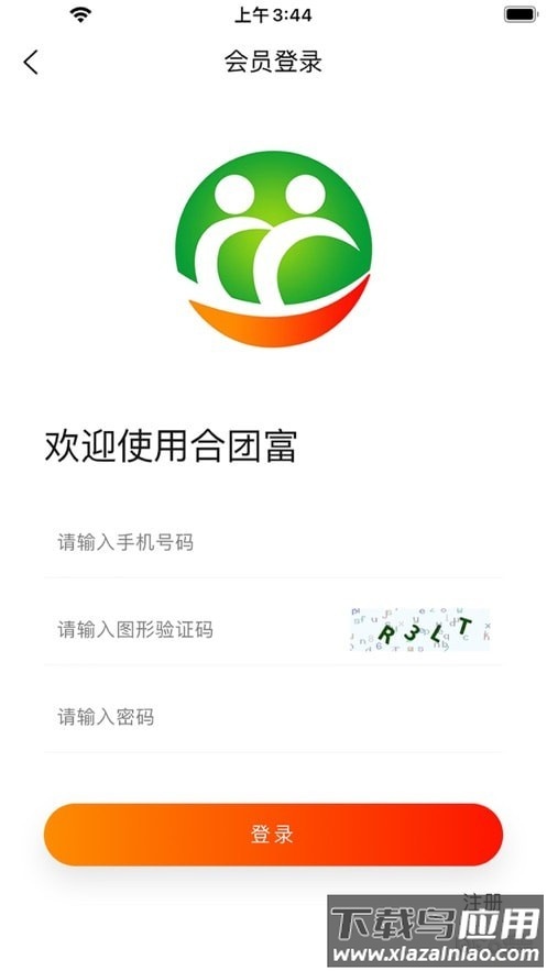 合团富app截图2