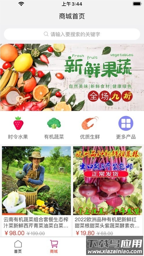 合团富app截图3