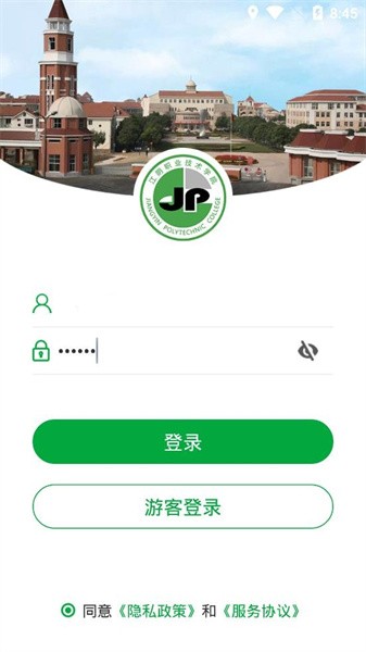 智慧江院app官方截图2