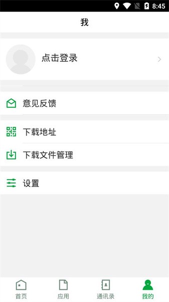 智慧江院app官方截图3