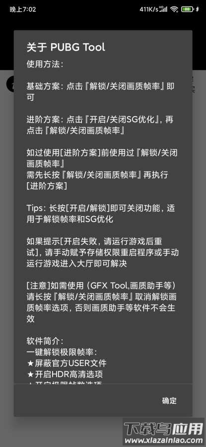 PUBG Tool app截图4