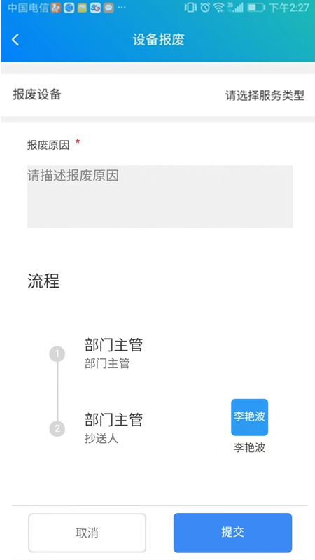 车修修软件